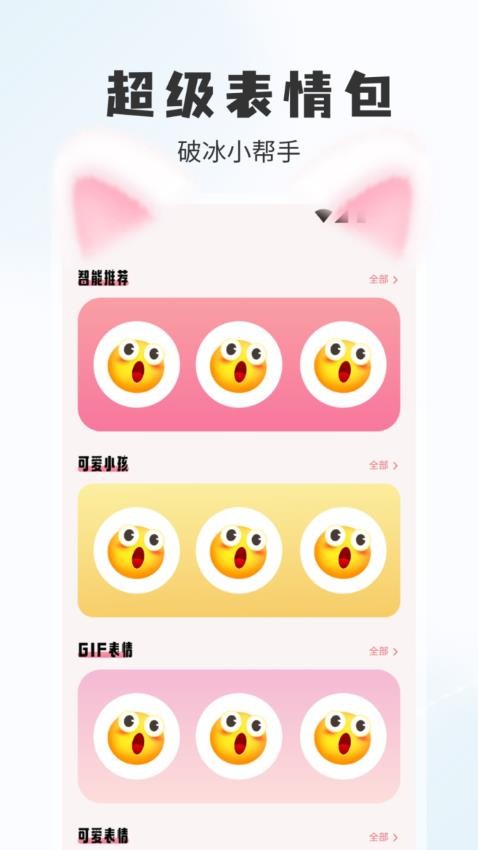 趣夜交友技巧手机版v1.1(3)