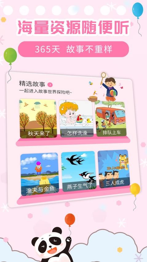 儿童益智故事最新版v3.1.14 4