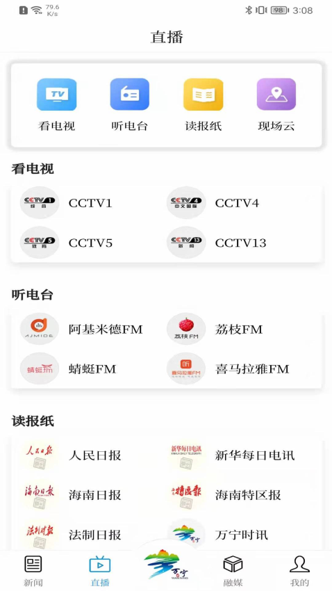 万福万宁客户端v1.7.7 2
