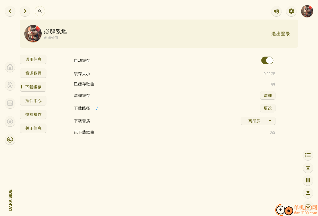 澎湃音乐电脑版