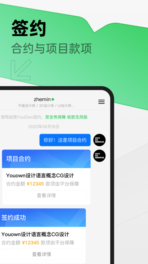 由我youown官方appv1.7.8 4
