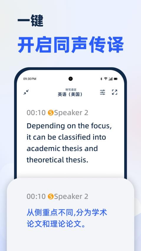 LectMate软件安装包v1.1.3 4