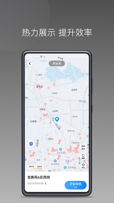 秦汉出行appv1.23.18 1