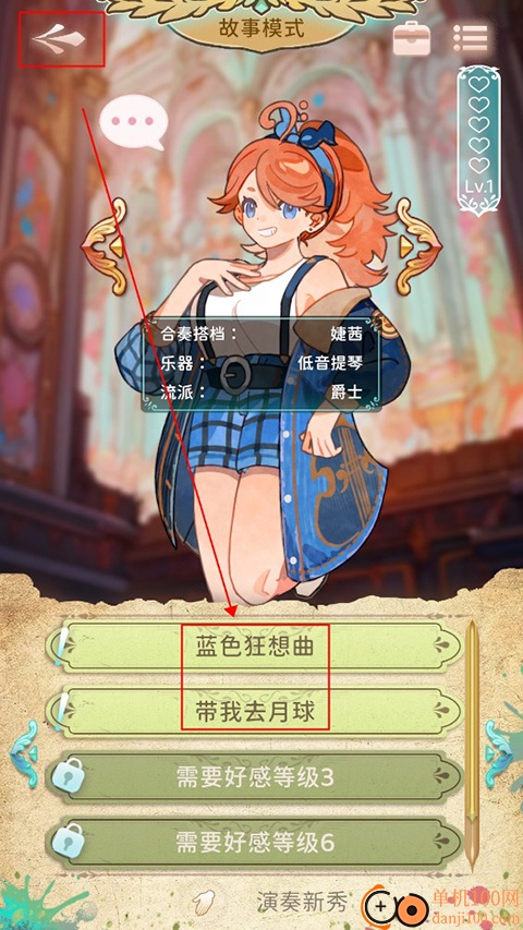 白键上的协奏曲:卡宏往事游戏