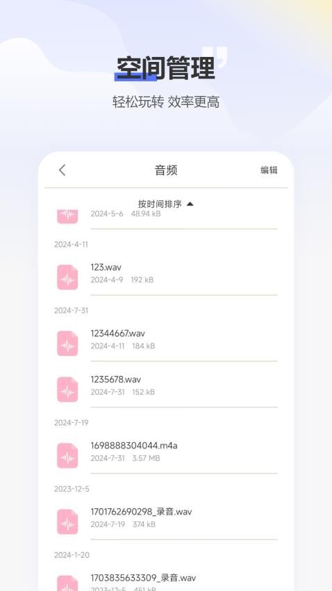 压缩包zip解压手机版v2.2.0 4