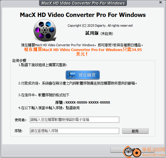 macx hd video converter Pro(视频转换器)