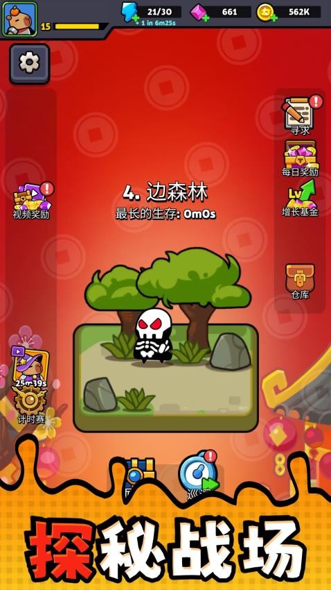 勇者潜行游戏