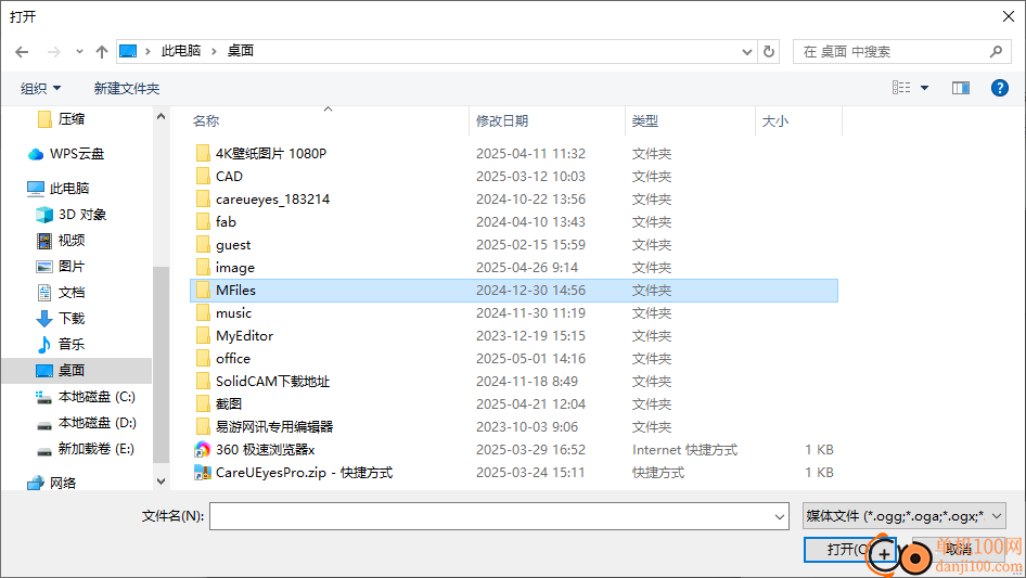 Harmonoid music(音乐播放器)