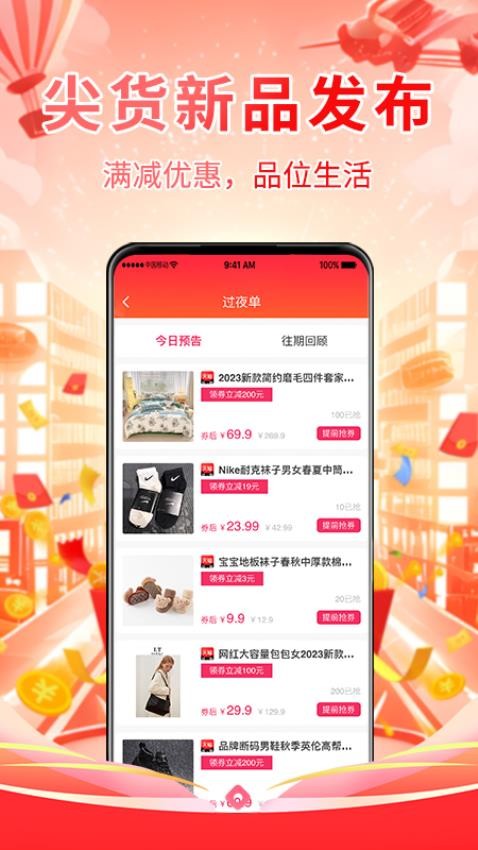 妙返最新版v1.0.0 4