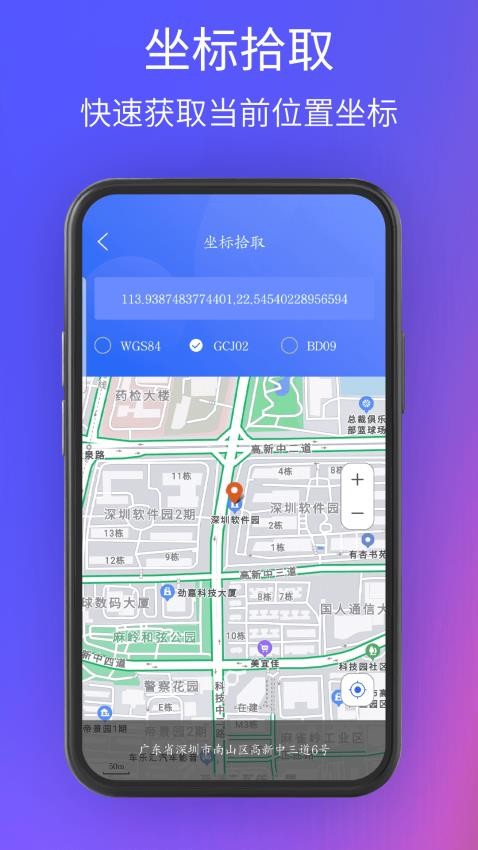 3D北星地图免费版v5.0 5