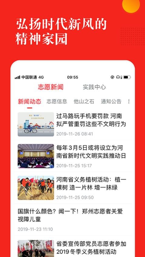 志愿河南手机客户端v1.6.6 3