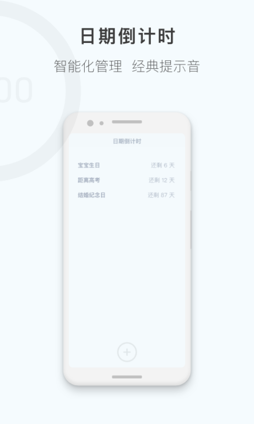 专注时钟计时器软件(番茄工作计时器)v1.2.8 1