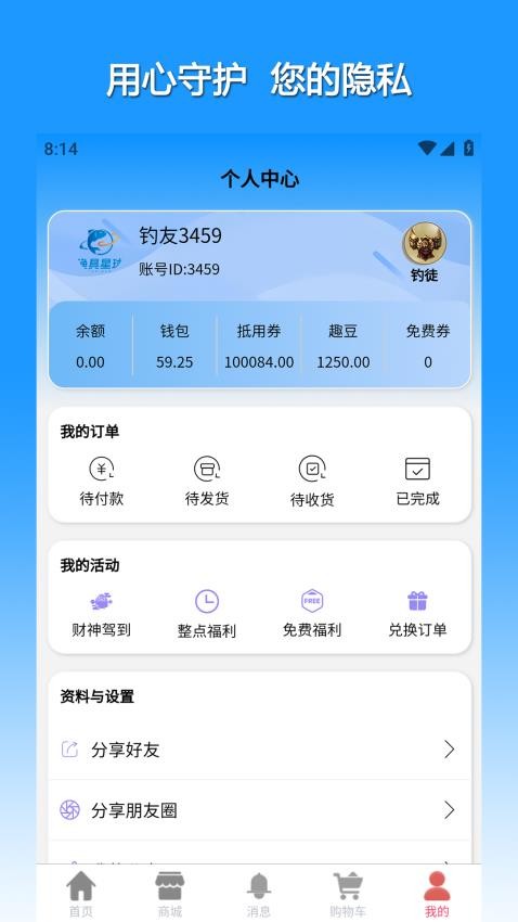 渔具星球免费版v25.04.301 5