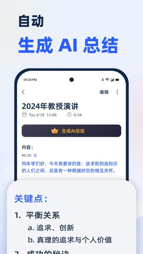 LectMate软件安装包v1.1.3 3