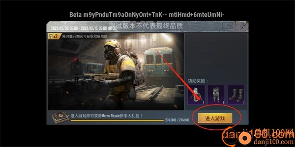 地铁逃生体验服最新版本2025(BETA PUBG MOBILE)