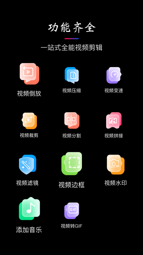 am視頻剪輯器