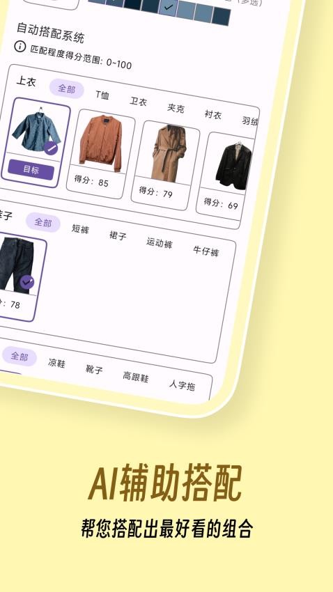 衣色v1.3.0 3
