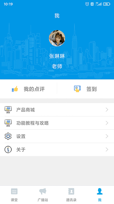 智匯課堂官方版v1.0.3 1