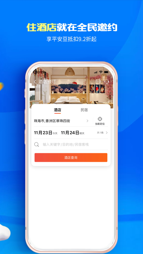 全民邀约appv1.74 1