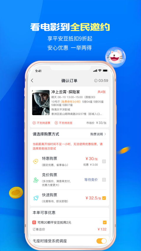 全民邀约appv1.74 4