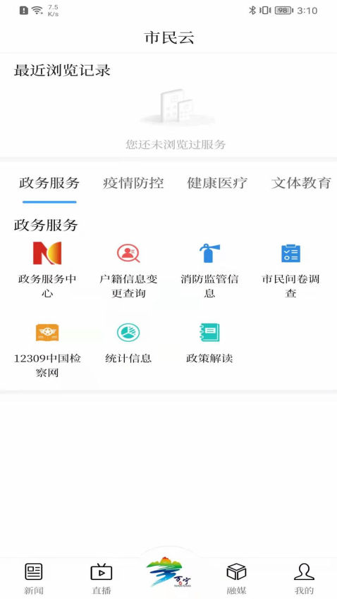万福万宁客户端v1.7.7 3