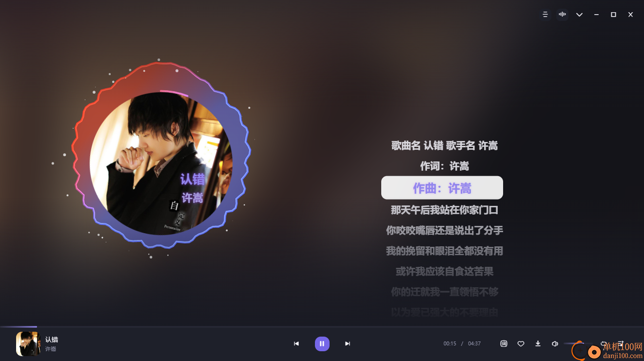 方格音樂電腦版