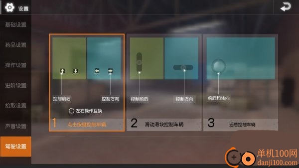 地鐵逃生手機版正式服