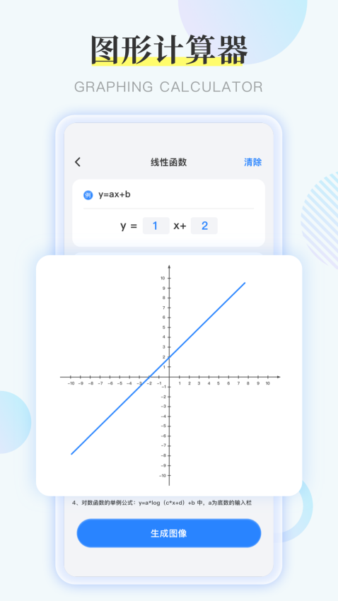 Symbolab函数手机版