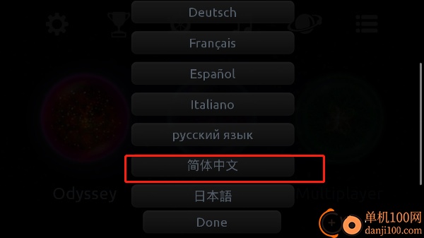 星噬中文完整版