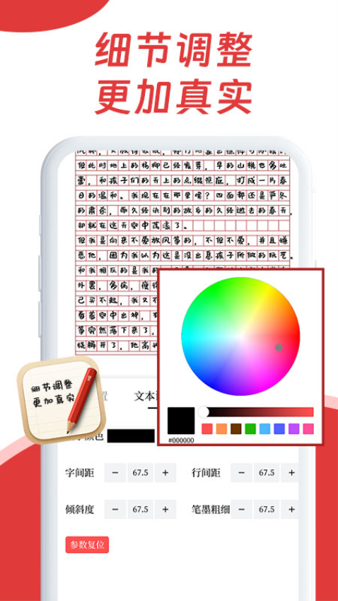 ai字迹模拟大师app