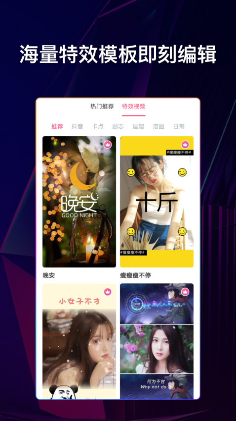 文字说话视频制作appv2.4.0 1