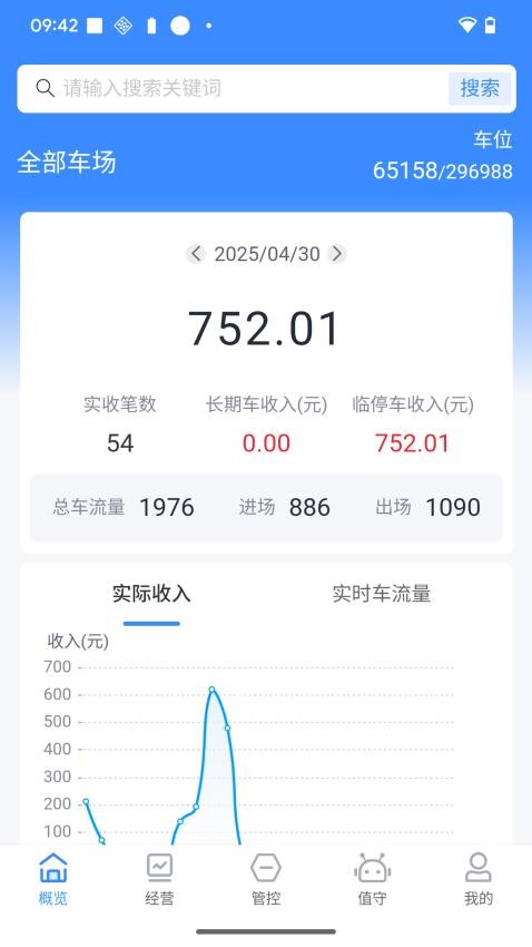 立方停車appv1.4.3 2