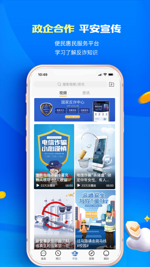 全民邀约app