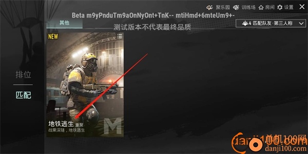 地铁逃生体验服最新版本2025(BETA PUBG MOBILE)