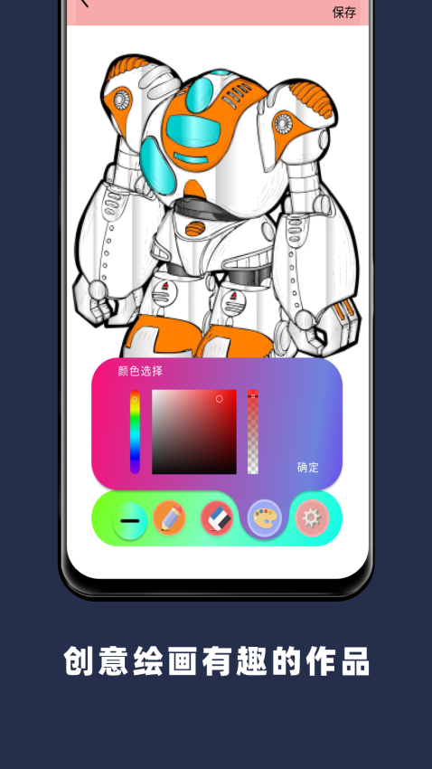 Paper手繪畫畫