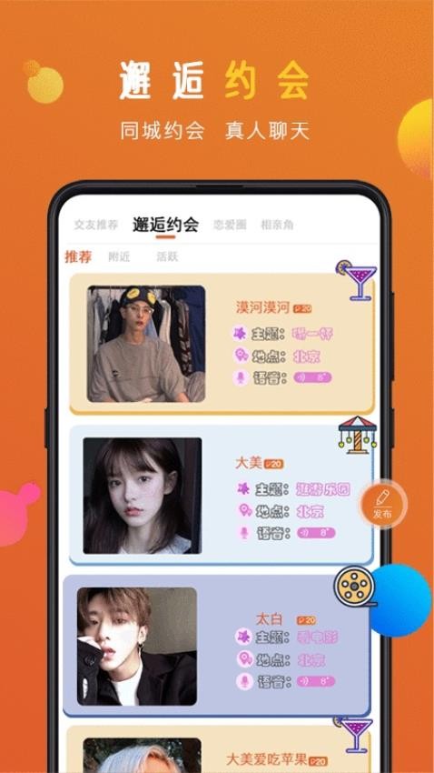 蜜感官网版v1.0 4