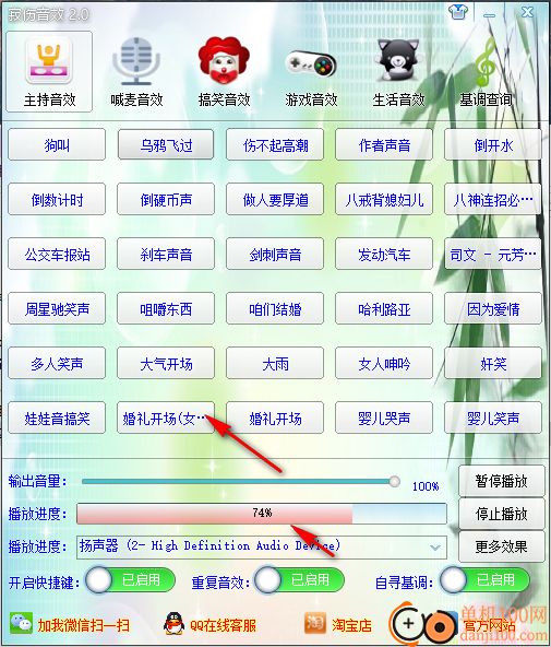 寂伤音效软件