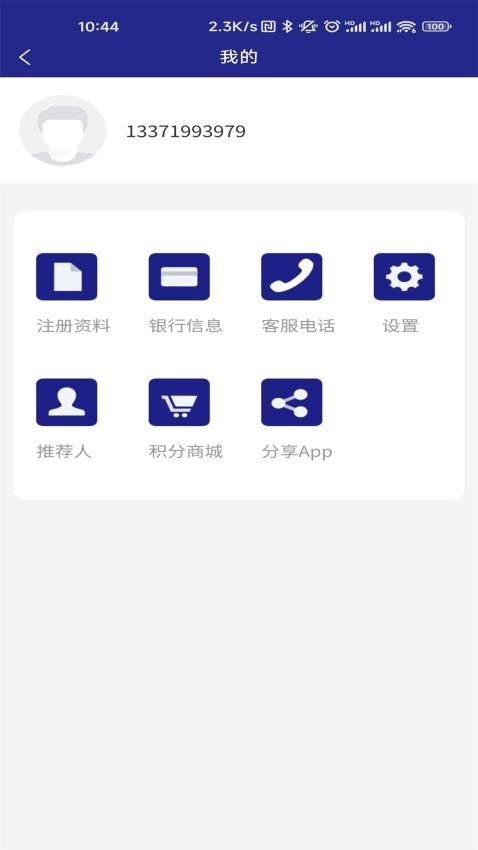 匠心維修軟件v2.1.07 5