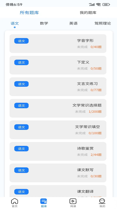 聚思云在线v1.1.11 3
