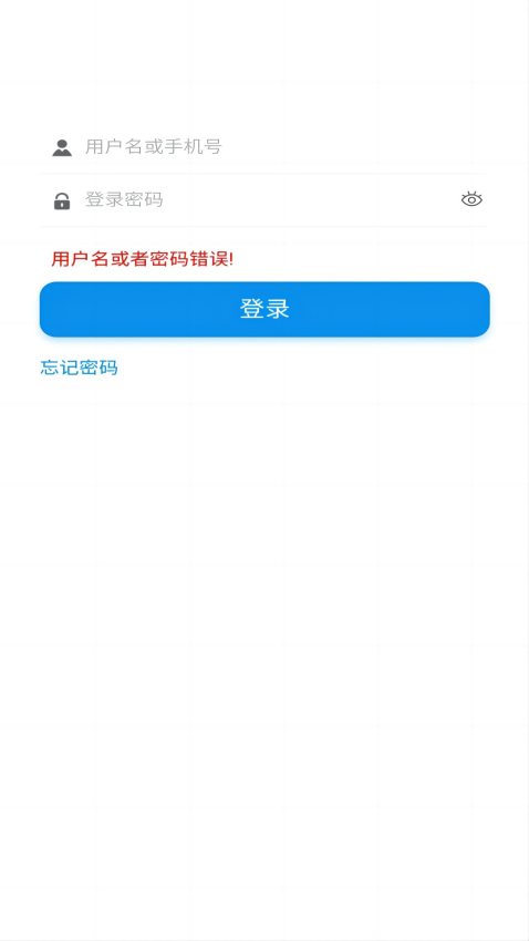 盲按继教软件v1.0.8 2