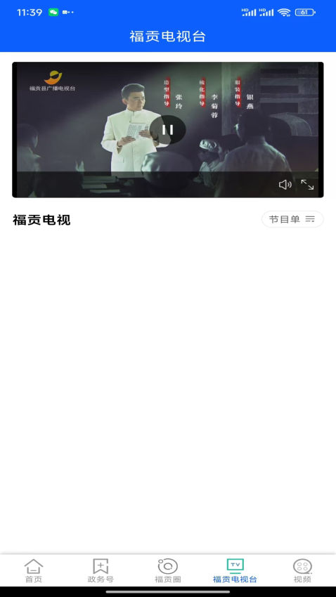 石月福貢官方版v3.0.3 5