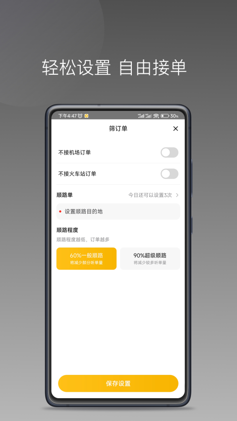 秦汉出行appv1.23.18 5