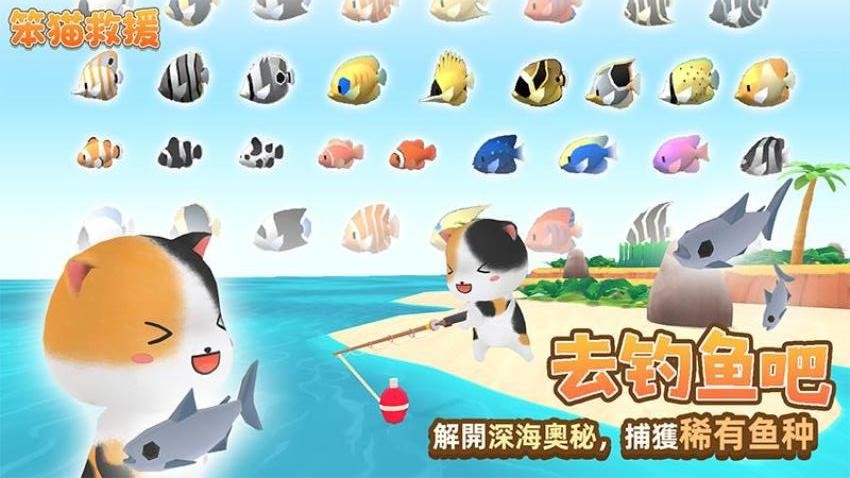 笨猫救援游戏v1.0 1