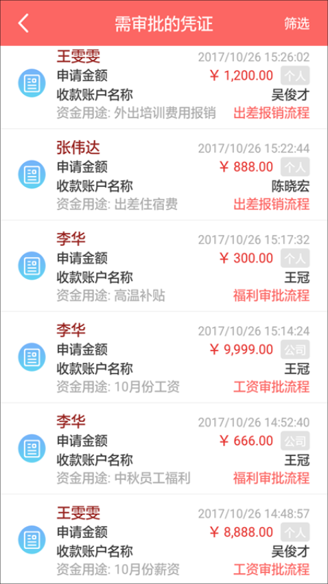 云出纳v2.8.12_R21000_38 3