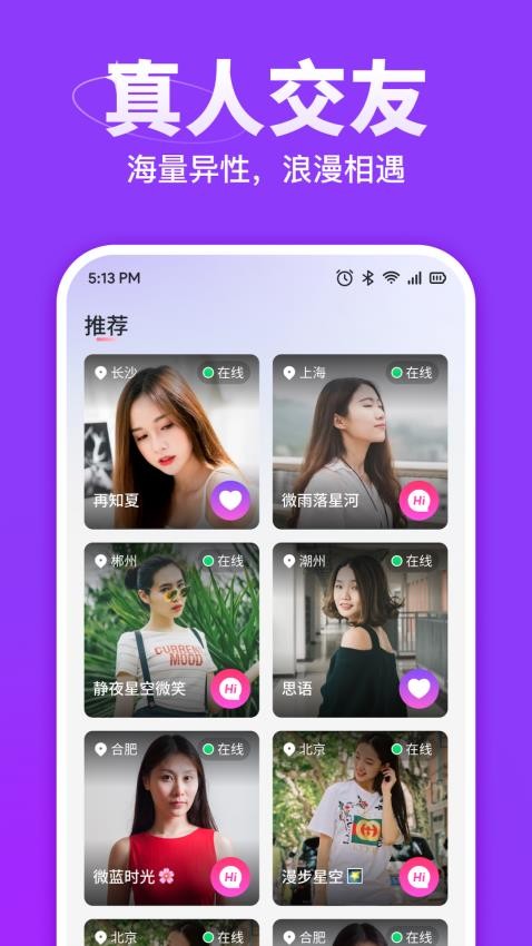 心聚手机版