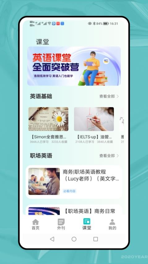 同步学英语免费版v1.0.0 3