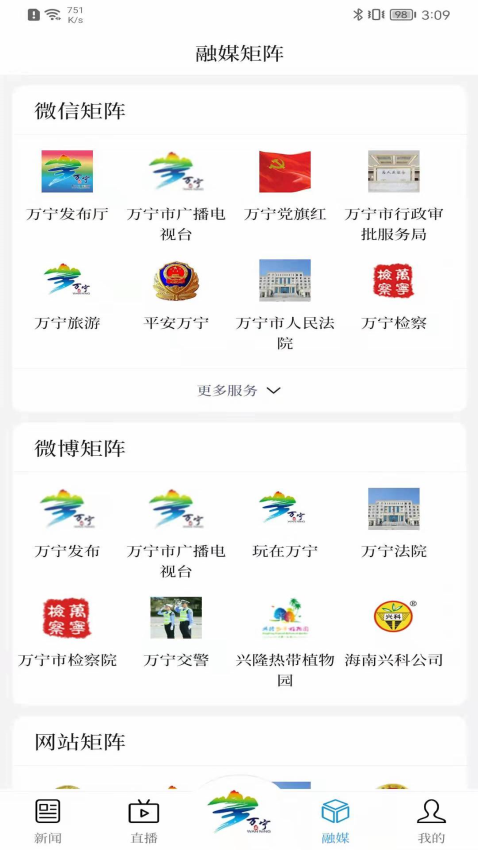 万福万宁客户端v1.7.7 4