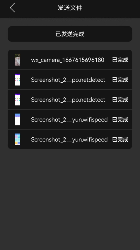 手機數據轉移寶軟件v1.5 4