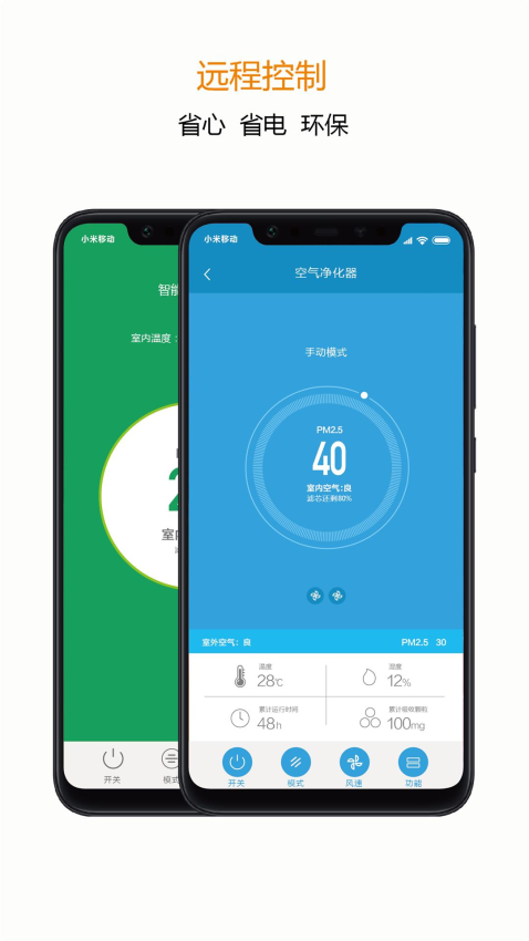 吉小智v2.8.8 3