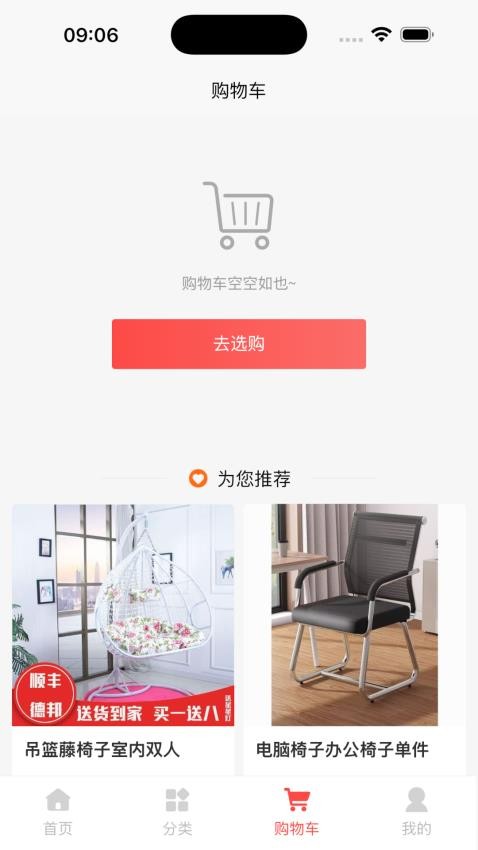 二三优品官网版v1.0.1 2